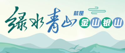 五部門聯(lián)合發(fā)布，農(nóng)村生活污水垃圾、黑臭水體治理等行動(dòng)方案