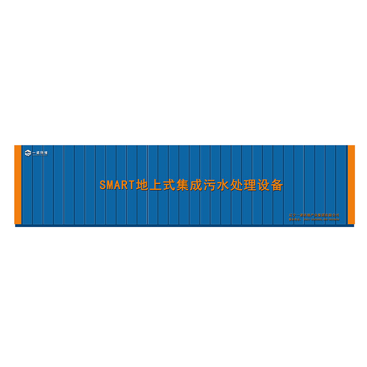 農(nóng)村一體化污水處理設(shè)備較其他工藝的優(yōu)勢！