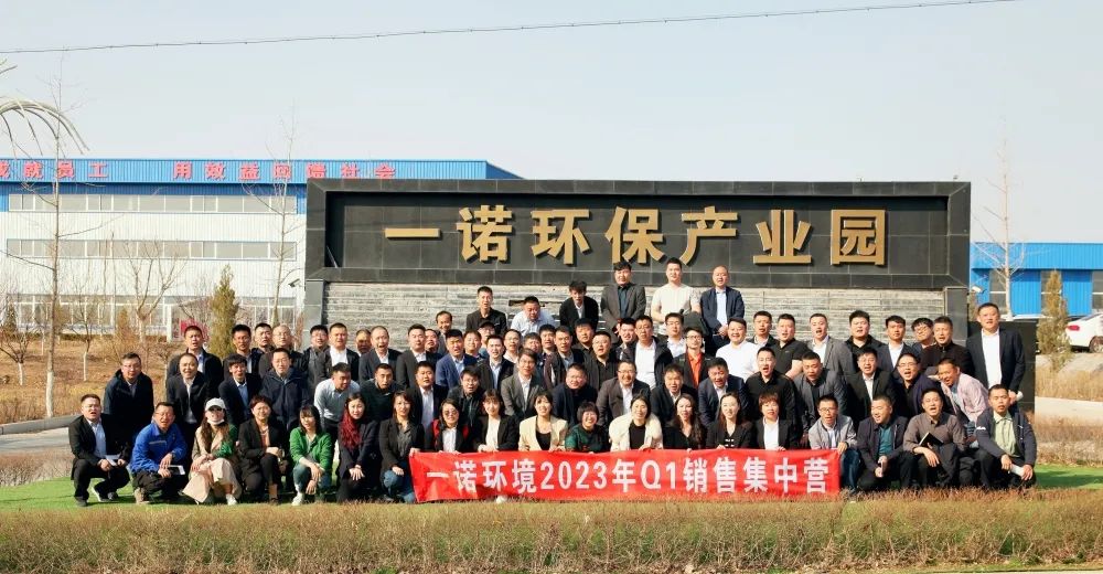 企業(yè)內(nèi)訓(xùn) | 協(xié)作、賦能、再出發(fā)—2023年度Q1銷售集中營(yíng)圓滿落幕