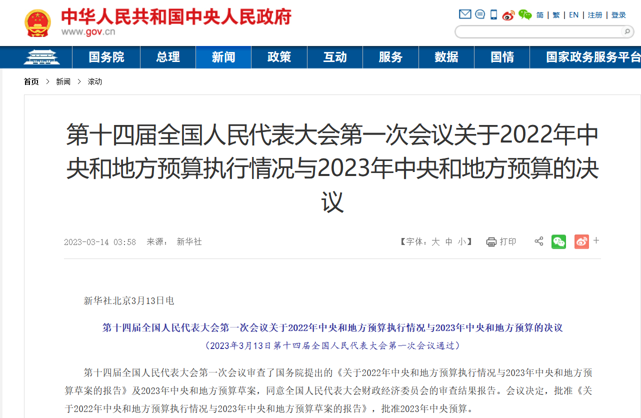 中央財政批257億水污染防治資金，農(nóng)村黑臭水體治理將有重點安排
